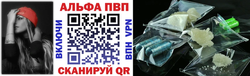 Alpha-PVP Соль  Купить закладки  Ильский 
