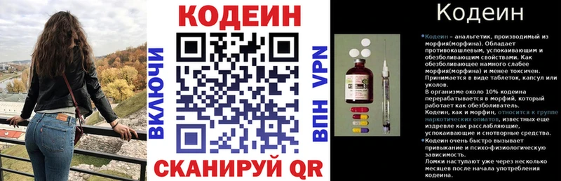 Кодеин напиток Lean (лин)  Купить  Ильский 