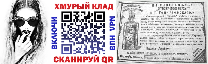 Героин белый  Купить  Ильский 