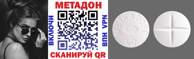 Метадон methadone  Купить где  Ильский 